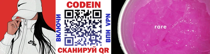 Кодеиновый сироп Lean напиток Lean (лин)  где купить наркотик  Любим 