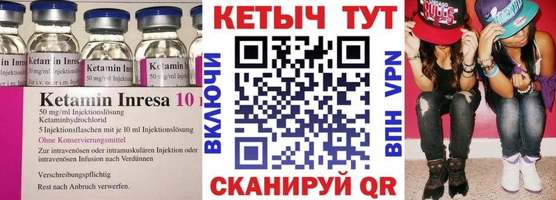 Кетамин ketamine  hydra рабочий сайт  Любим 