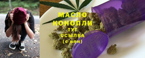 мяу мяу кристалл Михайловск