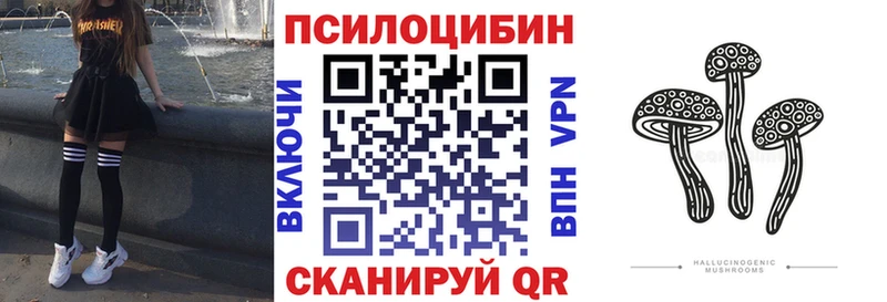 Псилоцибиновые грибы ЛСД  Любим 